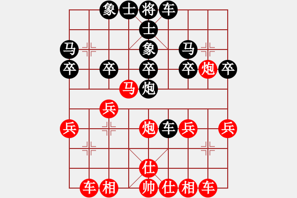 象棋棋譜圖片：熬啊！[紅] -VS- 忘了我的人[黑] - 步數(shù)：30 