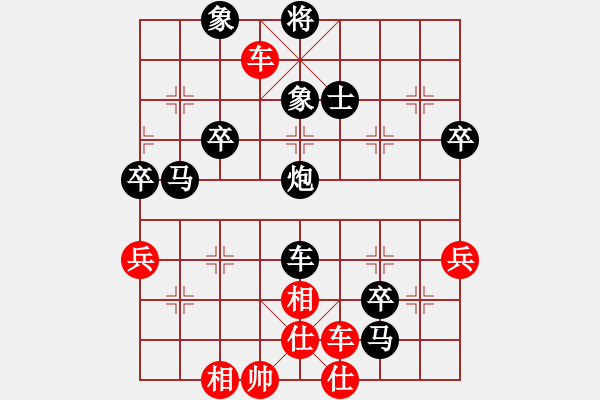 象棋棋譜圖片：熬?。紅] -VS- 忘了我的人[黑] - 步數(shù)：90 