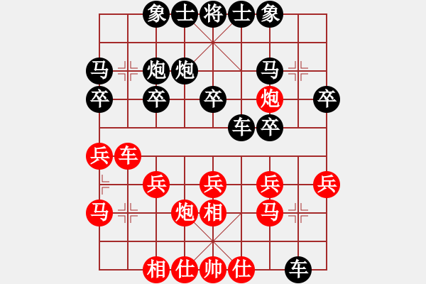 象棋棋譜圖片：楊世旗 先負(fù) 許文章 - 步數(shù)：20 