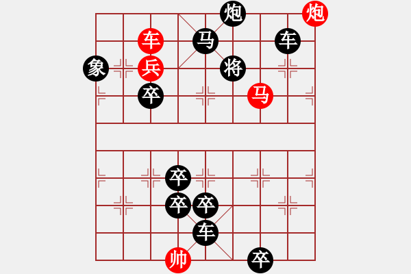 象棋棋譜圖片：《群星璀璨》紅先和 李文成 擬局 - 步數(shù)：10 