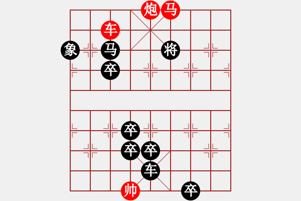 象棋棋譜圖片：《群星璀璨》紅先和 李文成 擬局 - 步數(shù)：20 