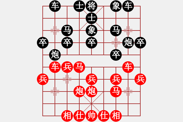 象棋棋譜圖片：2015.8.7.4興業(yè)銀行實(shí)戰(zhàn)先勝莊家2.pgn - 步數(shù)：20 