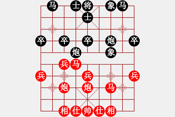 象棋棋譜圖片：2015.8.7.4興業(yè)銀行實(shí)戰(zhàn)先勝莊家2.pgn - 步數(shù)：30 