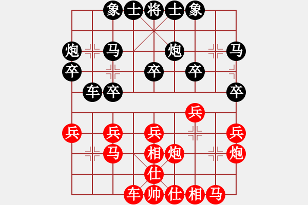 象棋棋譜圖片：飛雪飛狐(9星)-和-過往云煙(9星) - 步數(shù)：20 