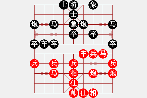 象棋棋譜圖片：飛雪飛狐(9星)-和-過往云煙(9星) - 步數(shù)：30 