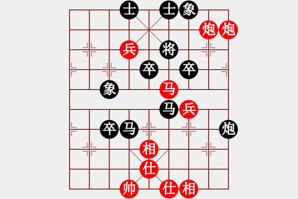 象棋棋譜圖片：飛雪飛狐(9星)-和-過往云煙(9星) - 步數(shù)：90 