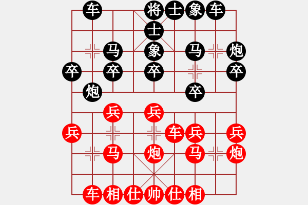 象棋棋譜圖片：下山王(人王)-和-閑著沒事干(日帥) - 步數(shù)：20 