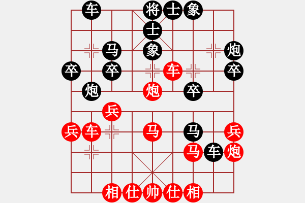 象棋棋譜圖片：下山王(人王)-和-閑著沒事干(日帥) - 步數(shù)：30 