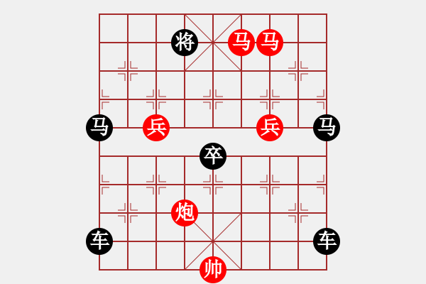 象棋棋谱图片：【对称】54 ☆【 缠 绵 】☆　　秦 臻 拟局 - 步数：40 