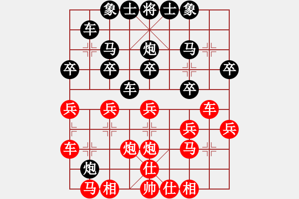 象棋棋谱图片：泗洪张桐瑞（红先负）川沙贾应山1 - 步数：20 