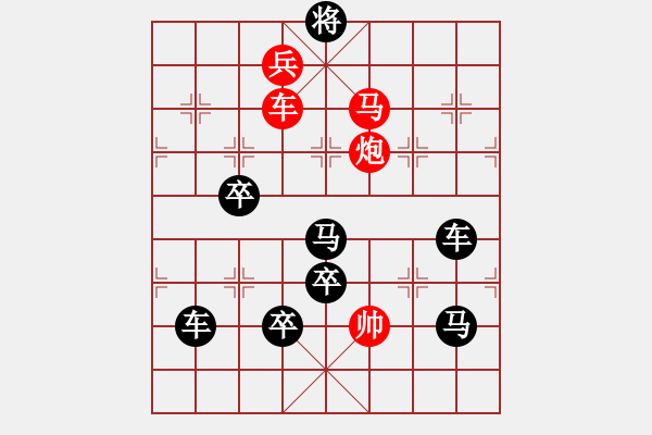 象棋棋譜圖片：【人杰地靈】 秦 臻 擬局 - 步數(shù)：43 