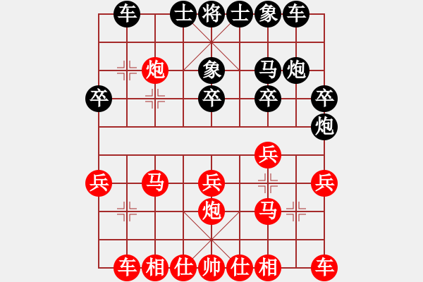 象棋棋譜圖片：張三[紅] -VS-行者必達 [黑]疏忽大意shu - 步數(shù)：20 