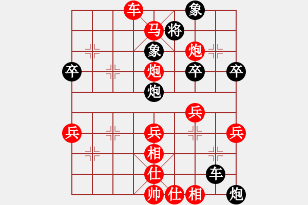 象棋棋譜圖片：張三[紅] -VS-行者必達 [黑]疏忽大意shu - 步數(shù)：40 