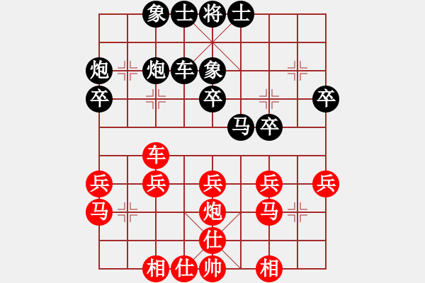 象棋棋譜圖片：浙江二臺(tái)(9段)-和-芹菜(9段) - 步數(shù)：30 