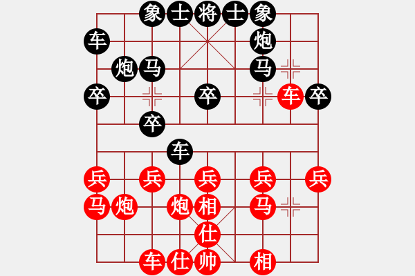 象棋棋譜圖片：南奧免費(fèi)版(9星)-和-ztyh(6星) - 步數(shù)：20 