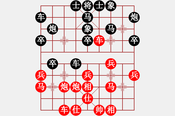 象棋棋譜圖片：南奧免費(fèi)版(9星)-和-ztyh(6星) - 步數(shù)：30 