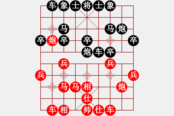 象棋棋谱图片：中国象棋业余对局康哲祺先对苏洋龙 - 步数：20 