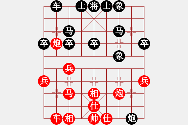 象棋棋谱图片：中国象棋业余对局康哲祺先对苏洋龙 - 步数：30 
