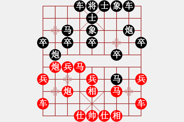 象棋棋譜圖片：諸神的黃昏(5段)-負-風中的紅兵(9段) - 步數：20 