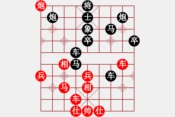 象棋棋譜圖片：北京棋迷---愛(ài)我 - 步數(shù)：70 