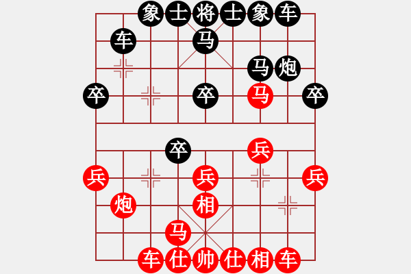 象棋棋譜圖片：開心你我他(9段)-和-hongkk(7段) - 步數(shù)：20 