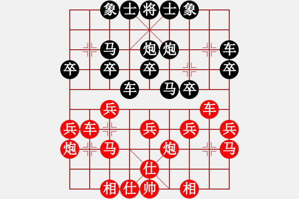 象棋棋谱图片：蔚强 先和 杨成福 - 步数：20 