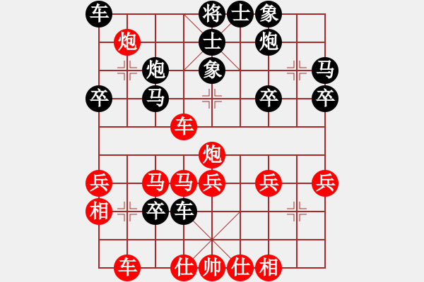 象棋棋譜圖片：杭州環(huán)境集團(tuán) 王天一 勝 北京威凱＆金環(huán)建設(shè)京冀聯(lián)隊(duì) 金波 - 步數(shù)：30 