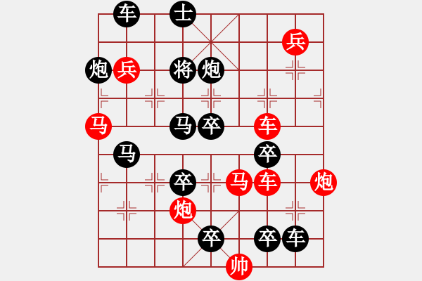 象棋棋譜圖片：【連將勝】精彩小局33-24-33（時鑫 試擬）★ - 步數(shù)：10 