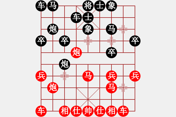 象棋棋谱图片：绍兴 黄竹风 和 温州 潘士强 - 步数：20 