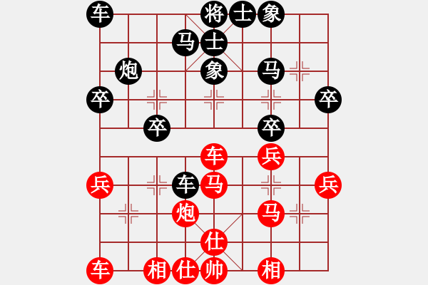 象棋棋谱图片：绍兴 黄竹风 和 温州 潘士强 - 步数：30 