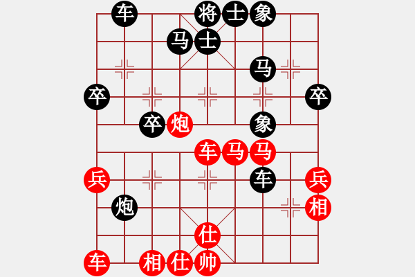 象棋棋谱图片：绍兴 黄竹风 和 温州 潘士强 - 步数：40 
