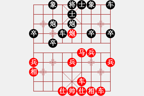 象棋棋譜圖片：仁者無敵[紅] -VS- 春明[黑] - 步數：30 