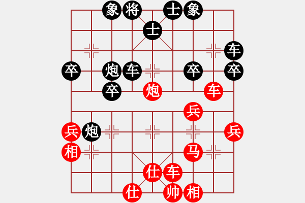 象棋棋譜圖片：仁者無敵[紅] -VS- 春明[黑] - 步數：40 