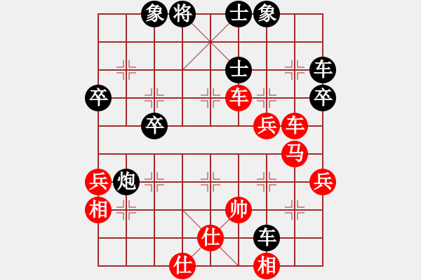 象棋棋譜圖片：仁者無敵[紅] -VS- 春明[黑] - 步數：70 