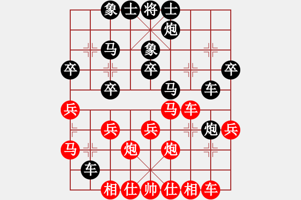 象棋棋譜圖片：廈門(mén)第一刀(天帝)-和-嫡系韓竹庫(kù)(日帥) - 步數(shù)：30 