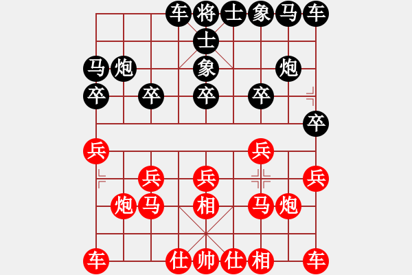 象棋棋譜圖片：仙人指路對飛象（我先勝Q(mào)Q校尉） - 步數(shù)：10 