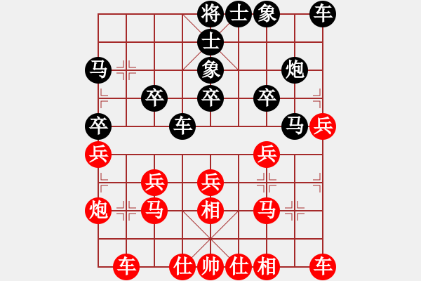 象棋棋譜圖片：仙人指路對飛象（我先勝Q(mào)Q校尉） - 步數(shù)：20 