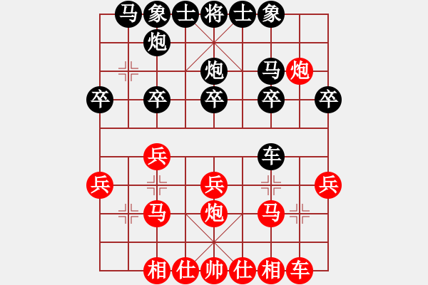 象棋棋譜圖片：仙人指路對(duì)卒底炮 紅轉(zhuǎn)左中炮 黑列炮 （紅棄兵誘車(chē)吃馬） 寶坻大刀(9段)-負(fù)-圣手書(shū)生(5段) - 步數(shù)：20 