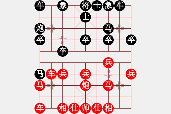 象棋棋譜圖片：橫才俊儒[292832991]-VS-真悟無(wú)言[1120567184]（海闊天空）【頂】 - 步數(shù)：20 