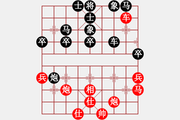 象棋棋譜圖片：紅勝_中國象棋-雷電模擬器_BUGCHESS_AVX2_79步_20240120050816939.xqf - 步數(shù)：40 