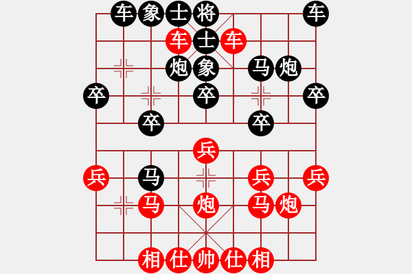 象棋棋譜圖片：6 - 步數(shù)：20 