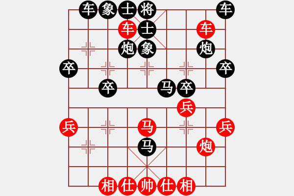 象棋棋譜圖片：6 - 步數(shù)：30 