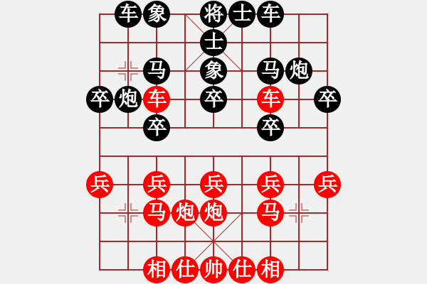 象棋棋譜圖片：閩中一杰(9段)-勝-桶裝豆油(2段) - 步數(shù)：20 