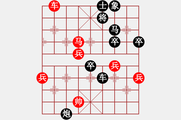 象棋棋譜圖片：吳欣鴻先勝china happy - 步數(shù)：70 