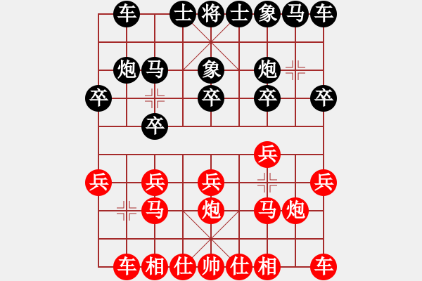 象棋棋譜圖片：竹外橫枝[423008595] -VS- 別問我是誰[365292466] - 步數(shù)：10 