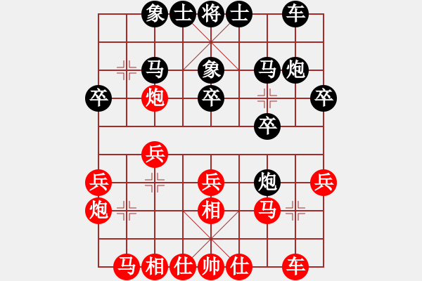 象棋棋譜圖片：大斂炮象7進(jìn)5 - 步數(shù)：20 