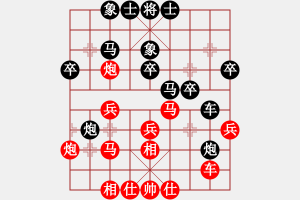 象棋棋譜圖片：大斂炮象7進(jìn)5 - 步數(shù)：30 