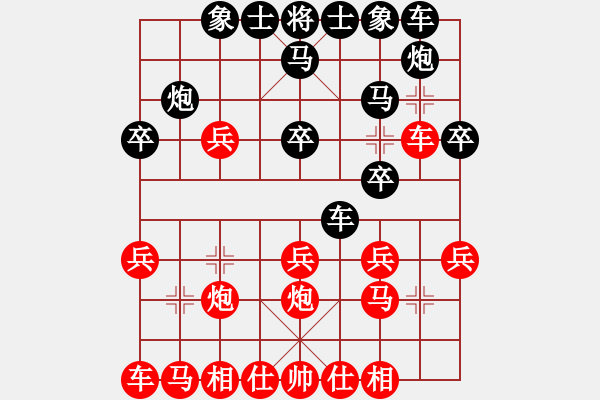 象棋棋譜圖片：說是就是(4段)-勝-長白狂飆(6段) - 步數(shù)：20 