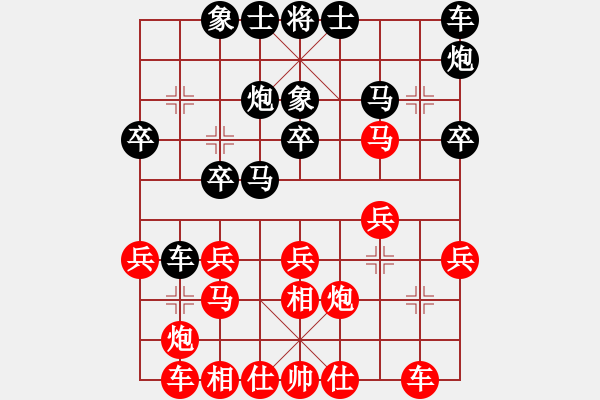 象棋棋譜圖片：4 - 步數(shù)：20 