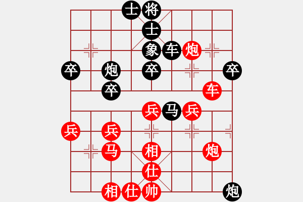 象棋棋譜圖片：4 - 步數(shù)：40 